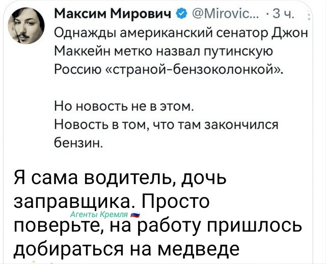 Бензин закончился, да. Давно не видел в продаже ни АИ-72, ни АИ-80. И самого популярного 76-го днём с огнём не сыскать !