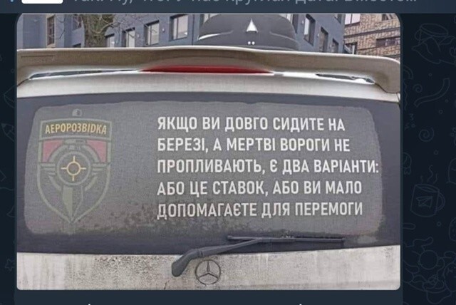 Сидит Гитлер на берёзе, а берёза гнётся. Посмотри, товарищ Сталин, как он навернётся!
