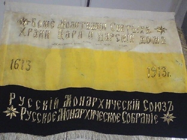 История флага России
