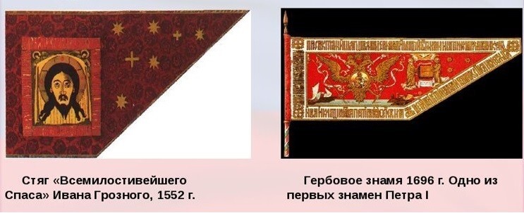История флага России