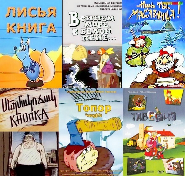 Его мульт-вселенная