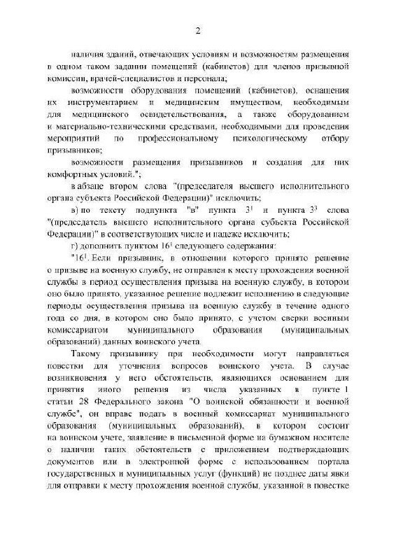 Мишустин подписал постановление, которое делает призыв в армию более гибким