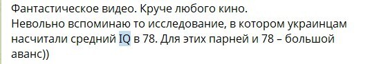 Хорошо что у ТЦК IQ низкий