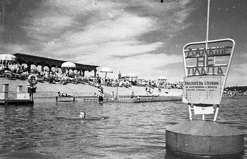 Пляж «Строгино». 1955–1959 годы. Автор: Семен Мишин-Моргенштерн.
