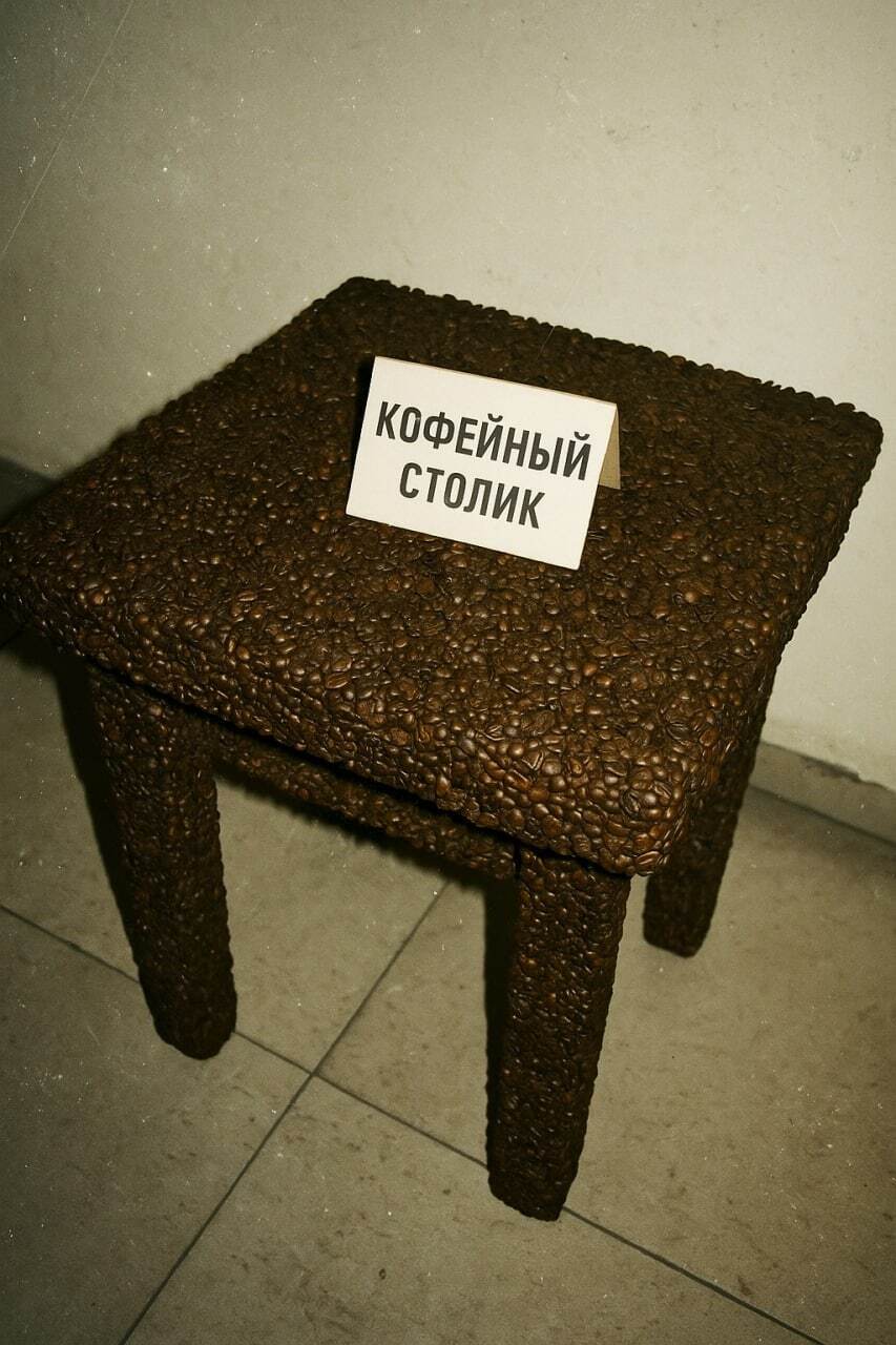 Кофейный столик