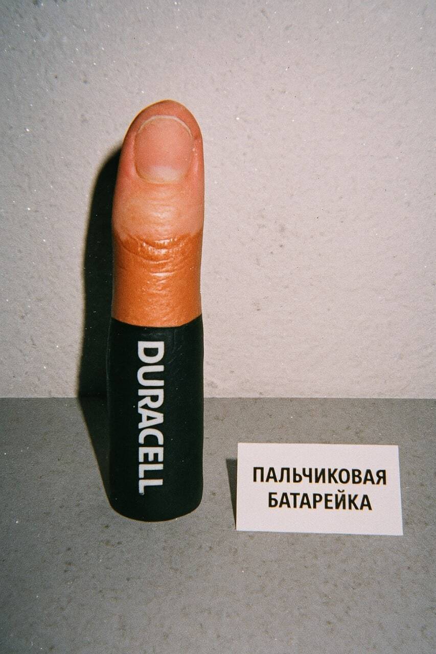 Пальчиковая батарейка