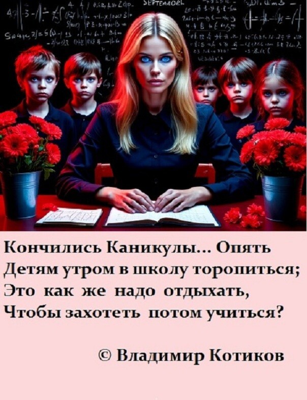 В школу