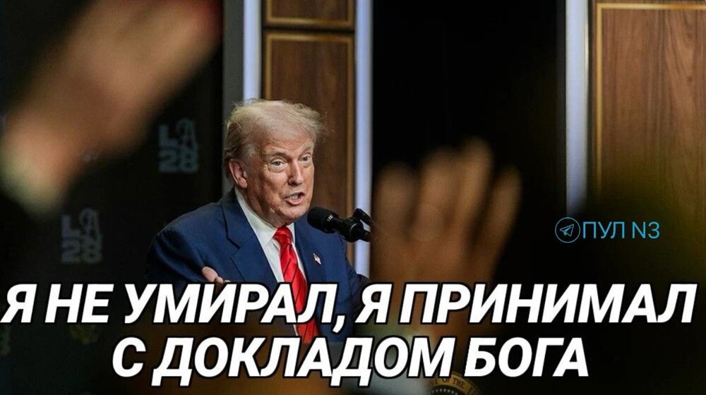 Пациент скорее жив чем мертв: американцы своего президента потеряли