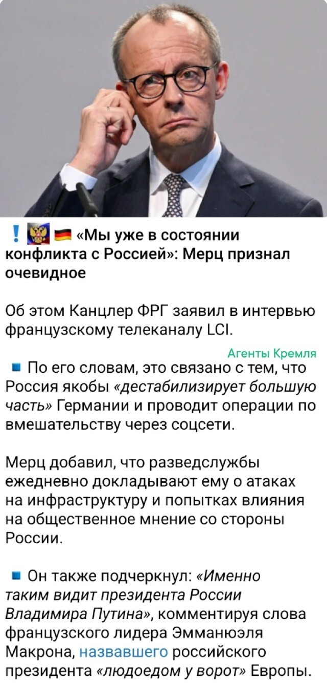 ФРГшный дурень Мерц кличет войну на голову своих немецких сограждан