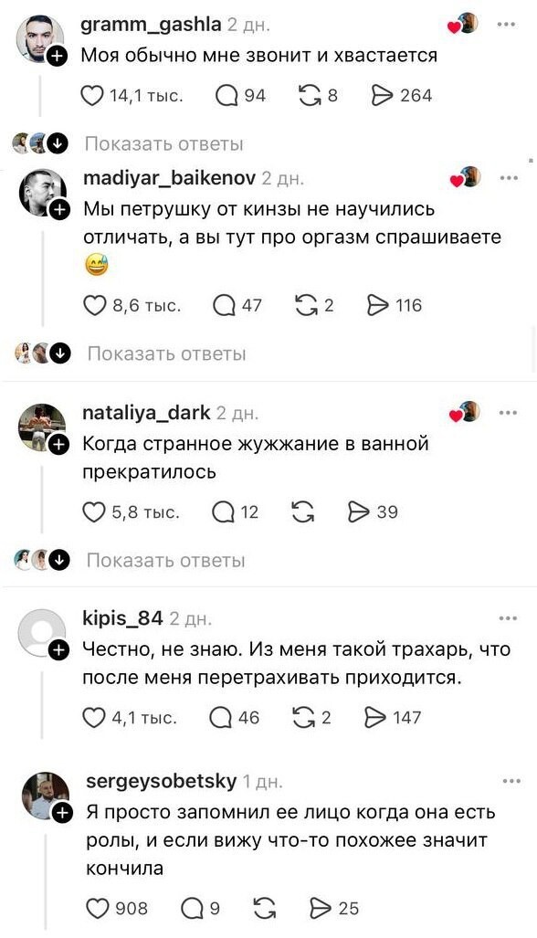 В сети задали вопрос, который тревожит многих парней. Ответы получились шедевральные