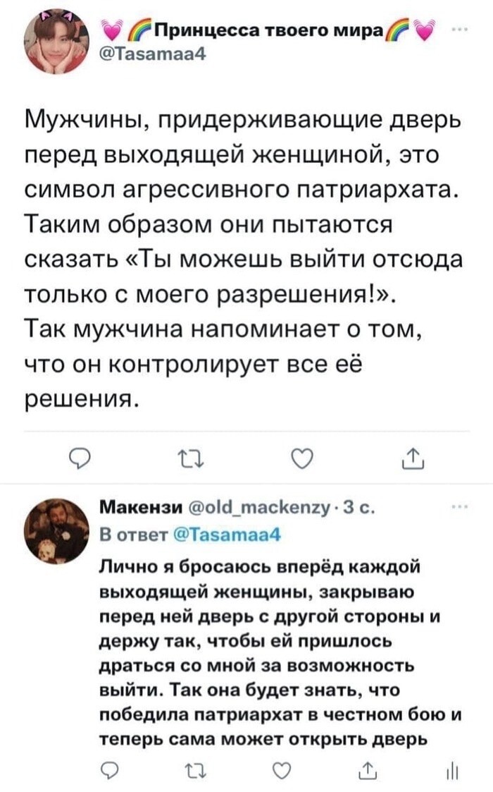 Улыбатор