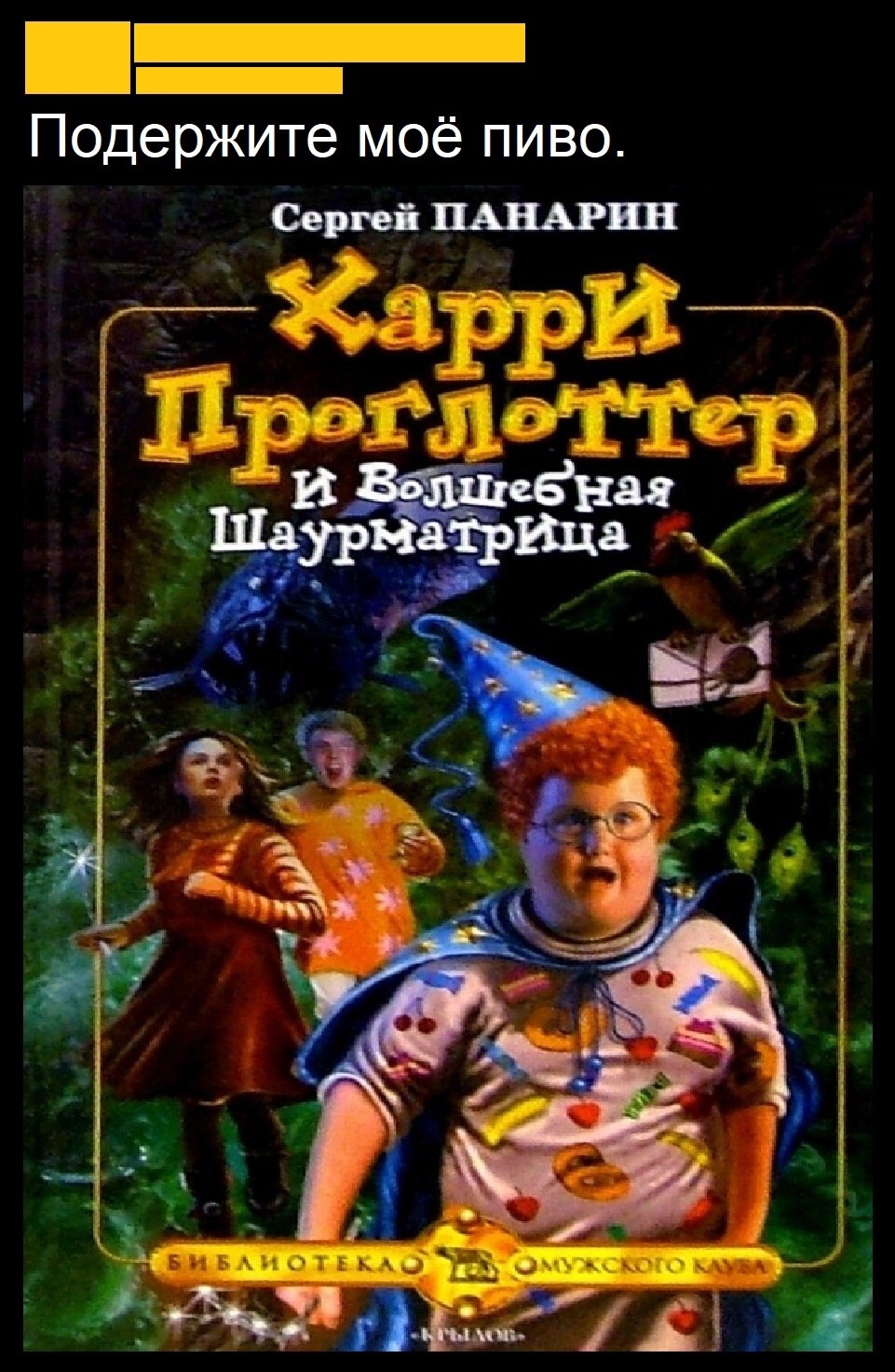 Улыбатор