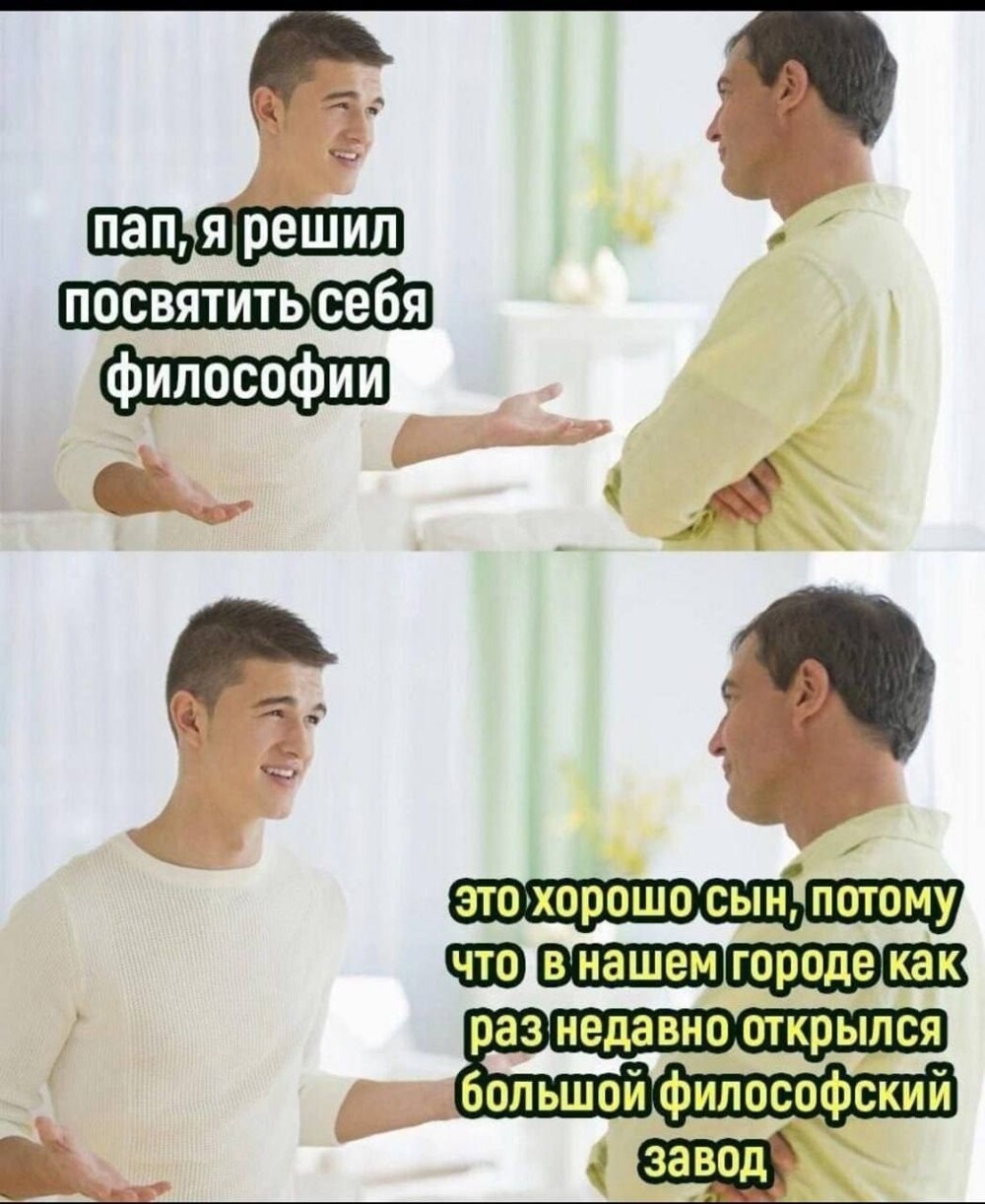 Улыбатор