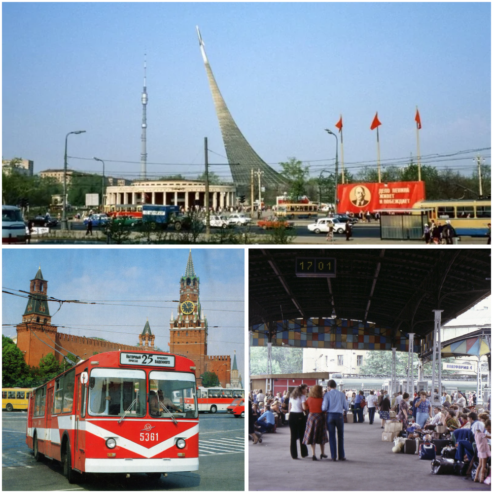 Прогулка по Москве 1981 года