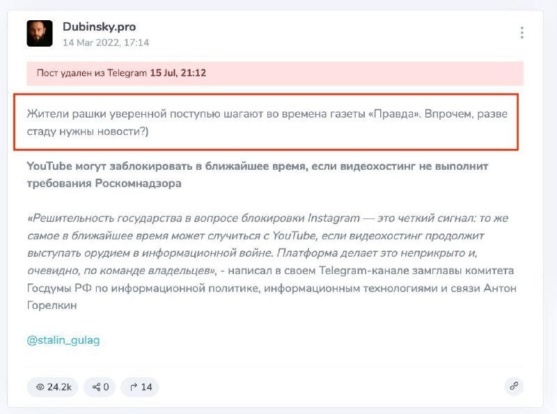 Дубинский Александр цитаты