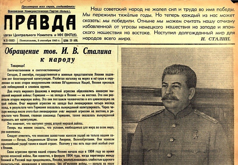 День, когда закончилась война