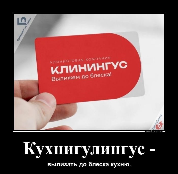Кухнигулингус
