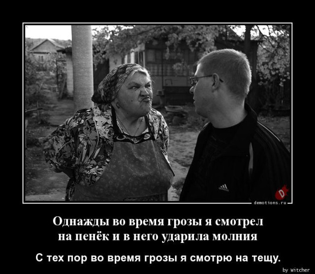 Однажды во время грозы…