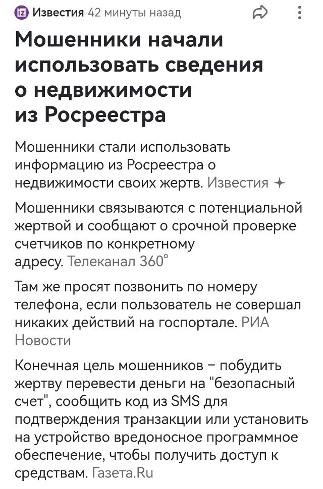 И кто-то же инфу сливает...