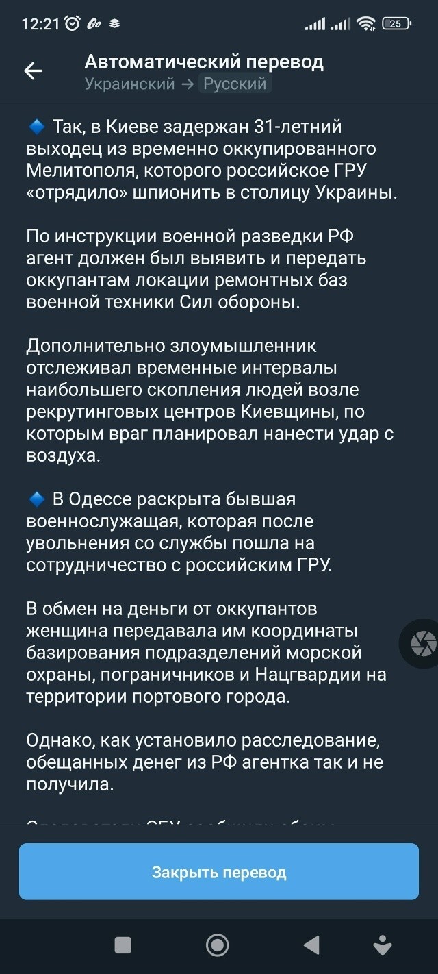 Как опознать хохла? У "русских" сотрудников ГРУ русский язык на русский не похож. Потому что предлоги, падежи и прочую грамматику русского языка придумали подлые маскали, чтоб хіхлы страдали