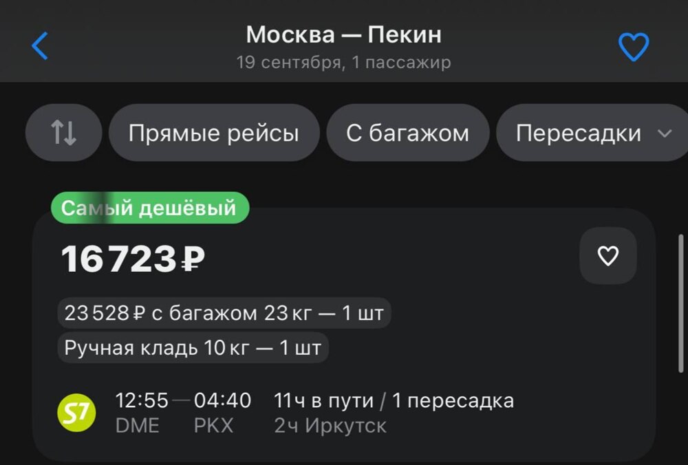 В сети собрали лучшие места для отдыха в Китае