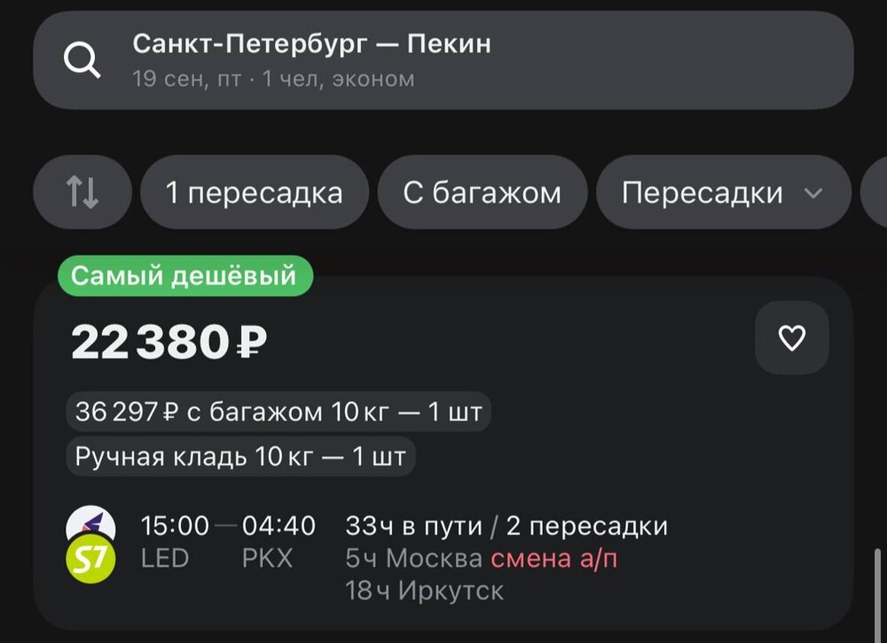 В сети собрали лучшие места для отдыха в Китае