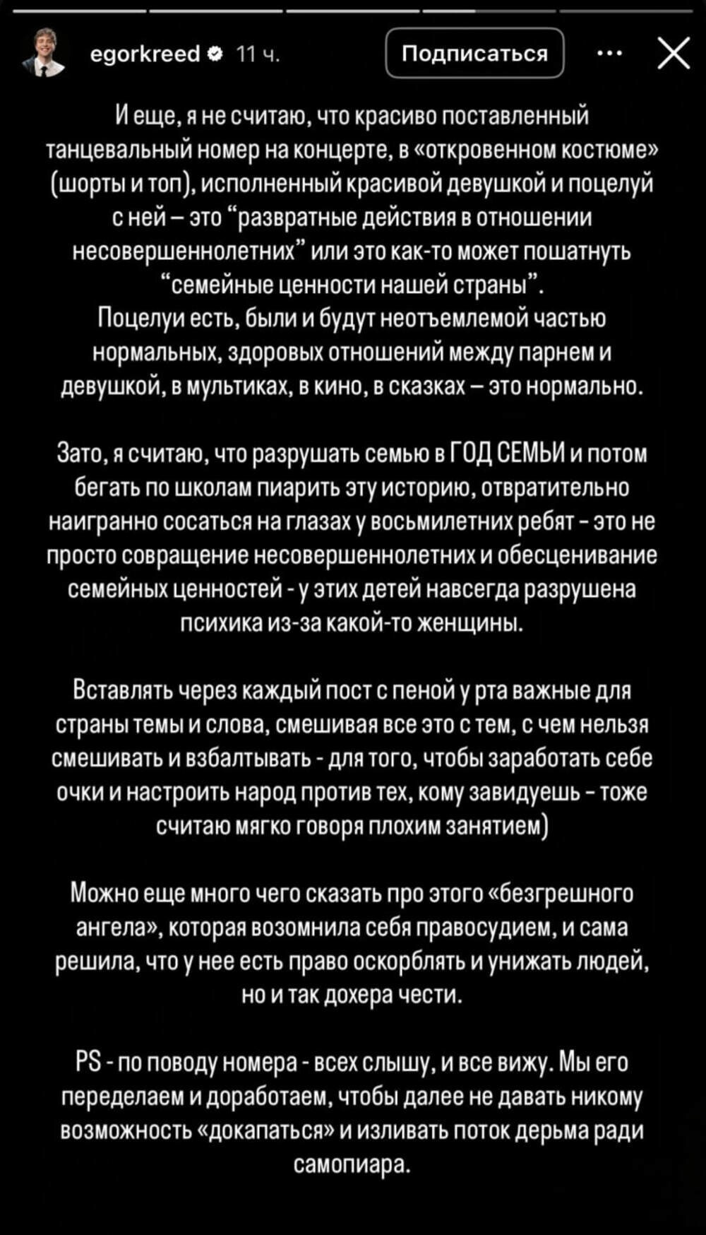 Екатерина Мизулина пожаловалась на концерт Егора Крида и сравнила его с «голой вечеринкой»