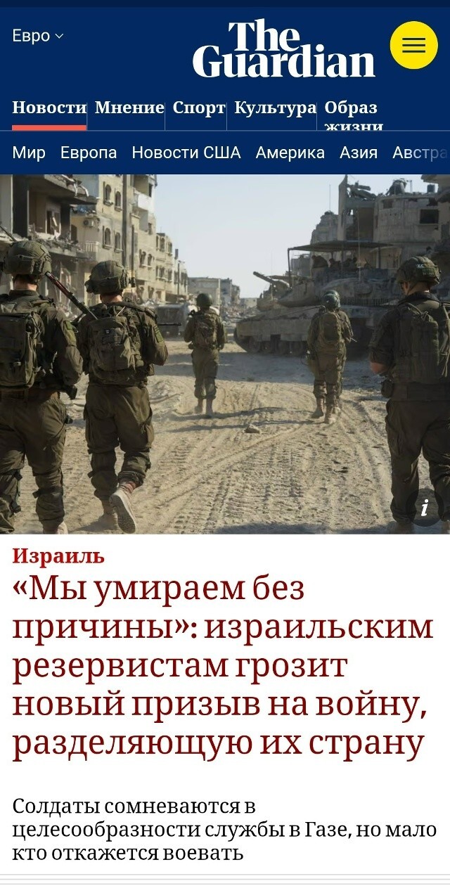 Страна, которая с соседями не воюет, зачем-то ещё резервистов выковыривает. А они не хотят