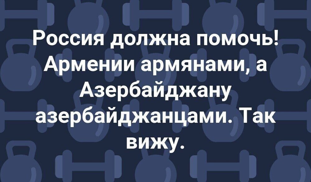 Привет, агрессоры!!! Всем отличного вечера!!!