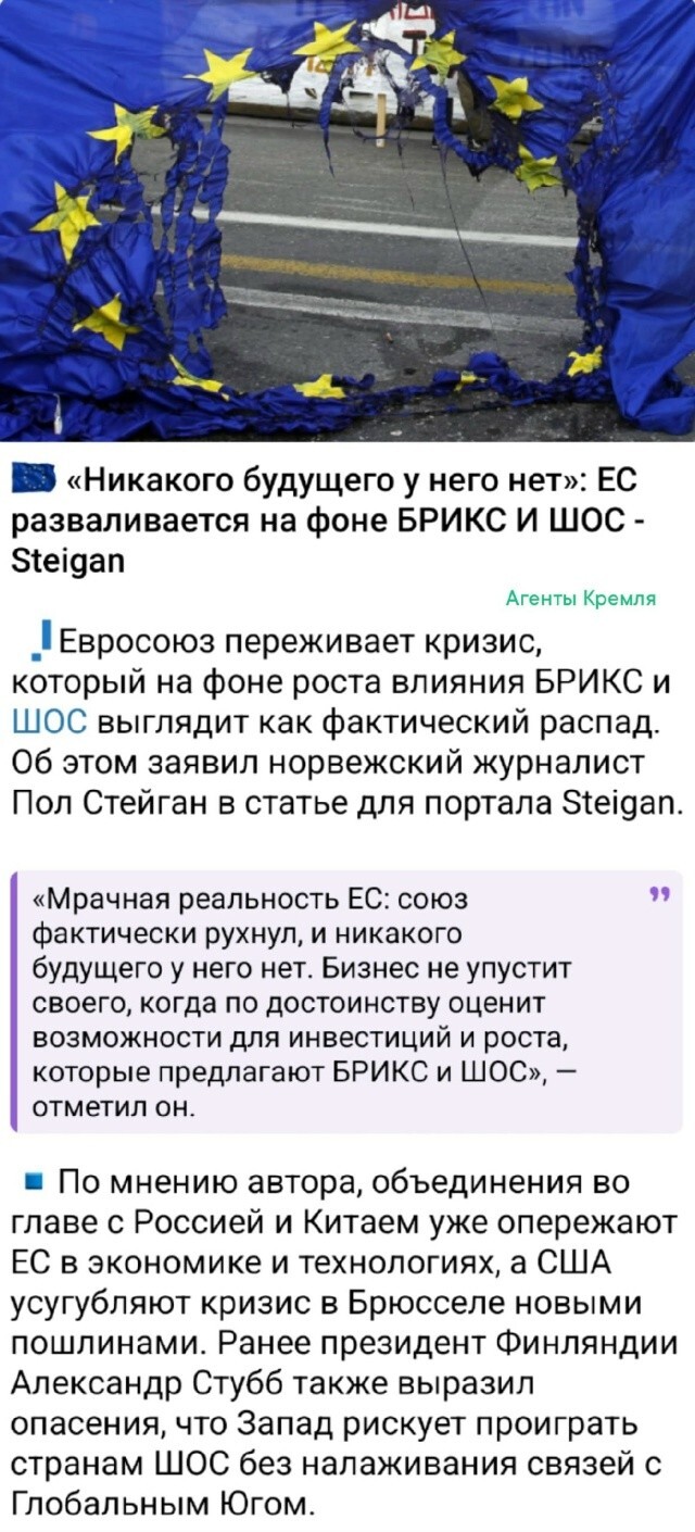 Пора Евросоюз хоронить