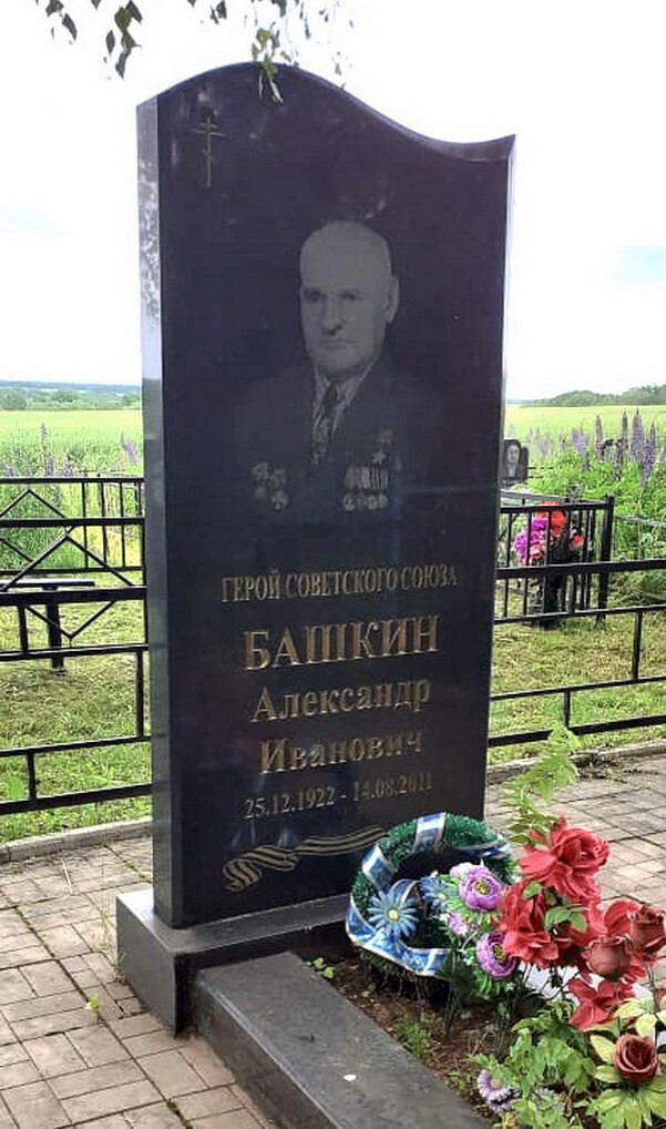Победители. Александр Башкин