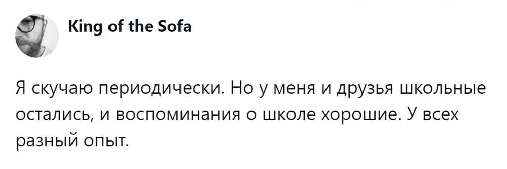 8. У всех разный опыт
