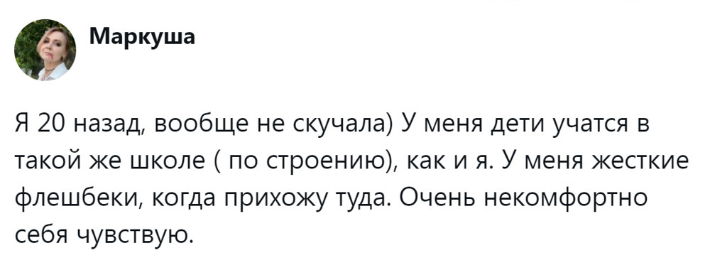 13. Дискомфорт возникает даже просто в похожем здании