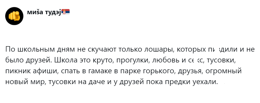 9. Школы - это круто