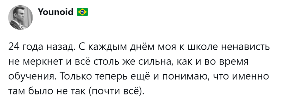 11. С годами ненависть не померкла