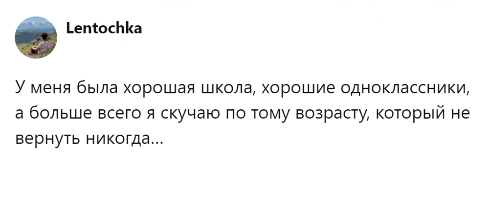 12. Возраст, который никогда не вернуть