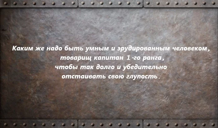 Вице-адмирал Радзевский. Высказывания