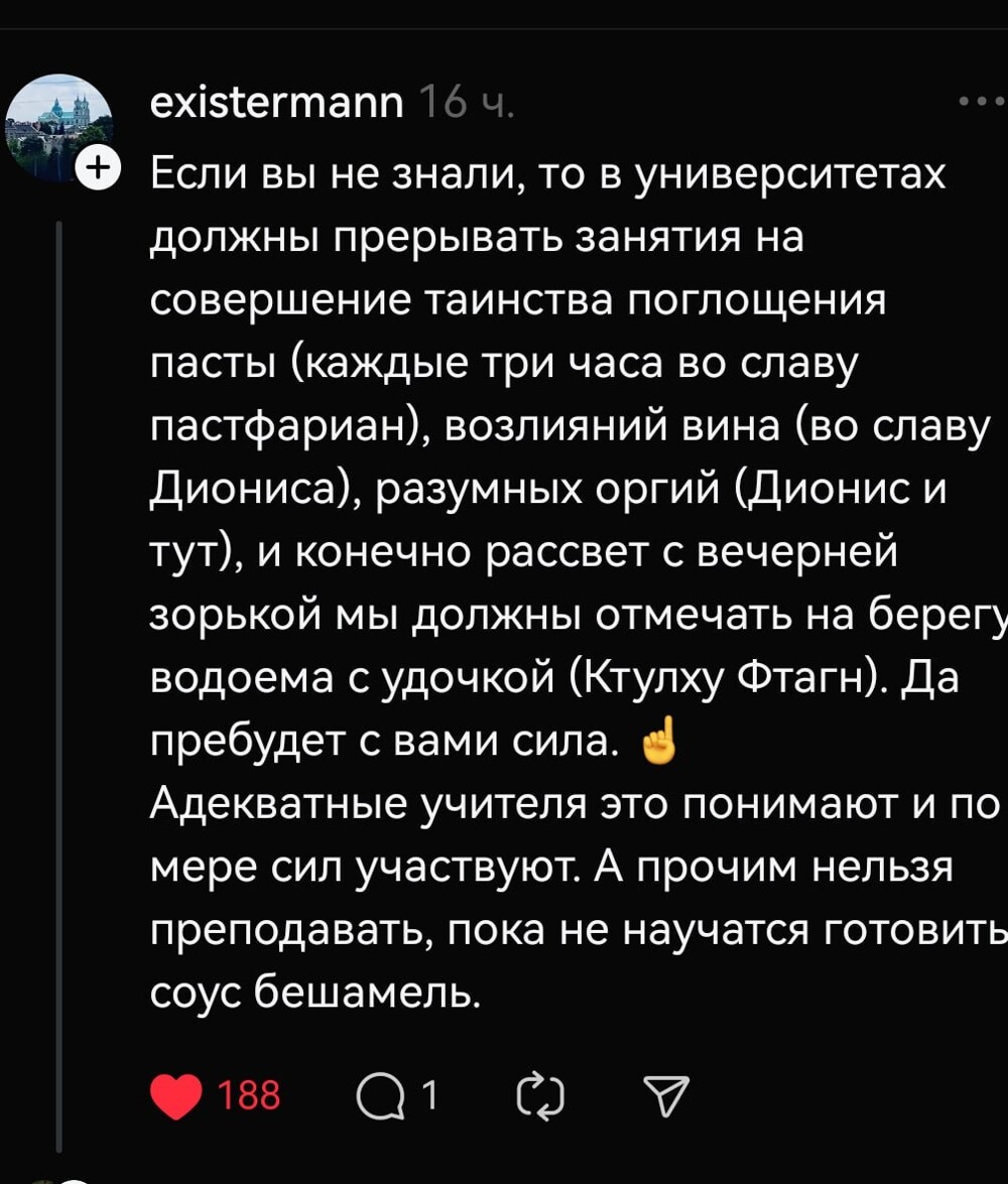 А перерывы на крестовые походы не планируют?