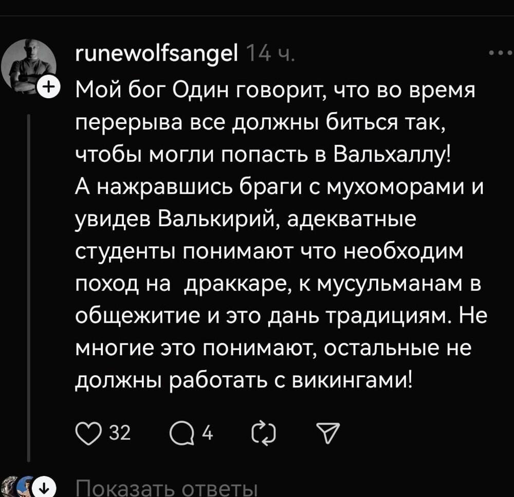 А перерывы на крестовые походы не планируют?