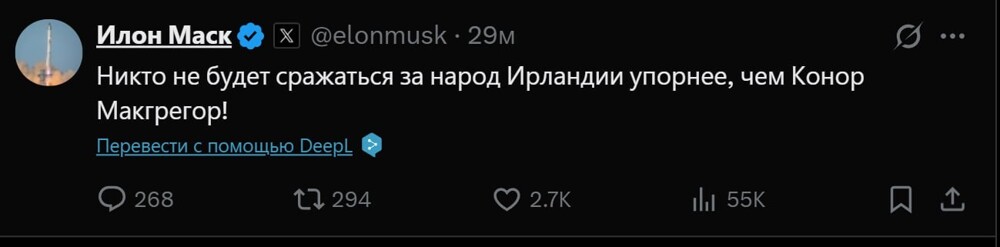 Экс-чемпион UFC Конор Макгрегор официально объявил о желании стать президентом Ирландии