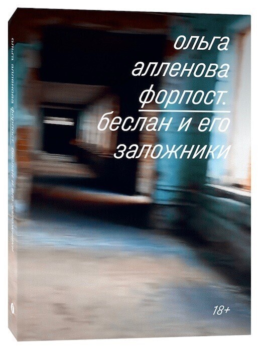 Отражение теракта в Беслане в массовой культуре