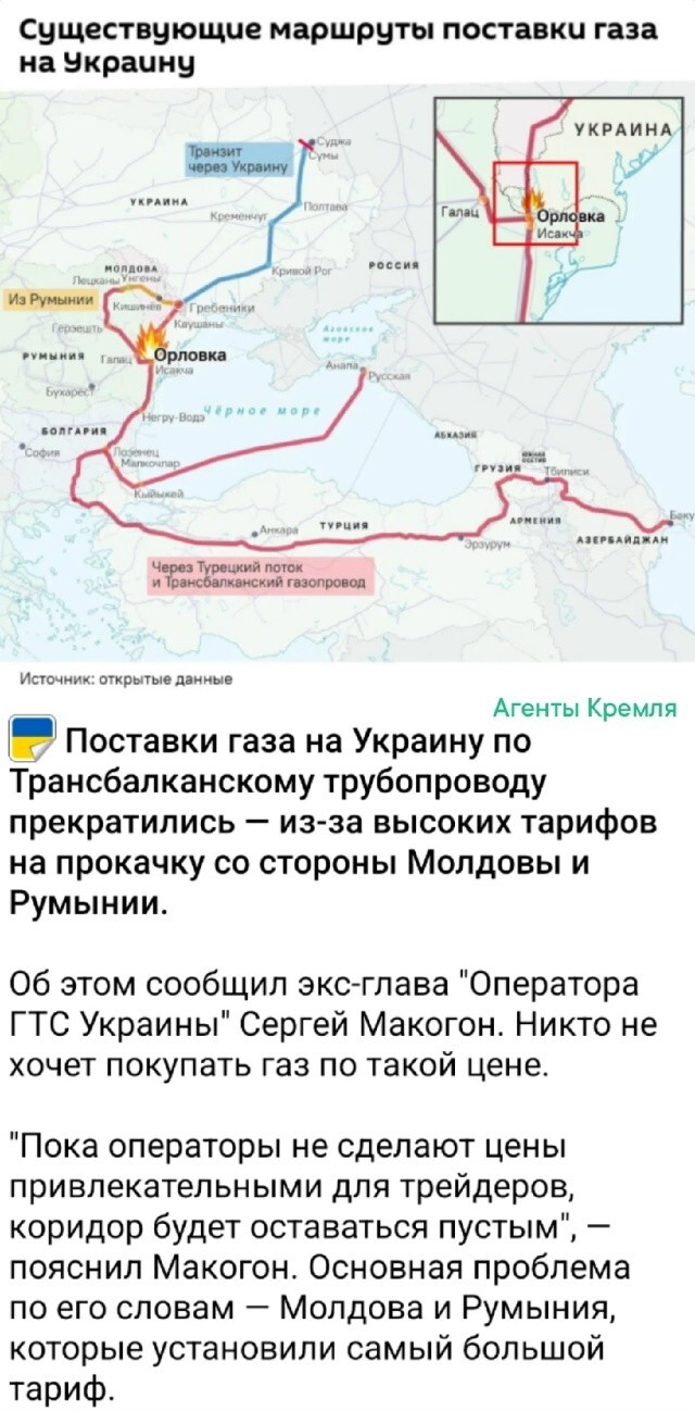 Очередную зраду переживает бывшая Украина от европобратимов