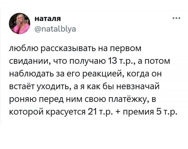 Намешалось