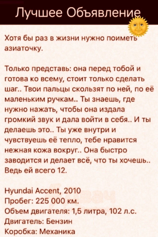 Большая тарелка улыбатора