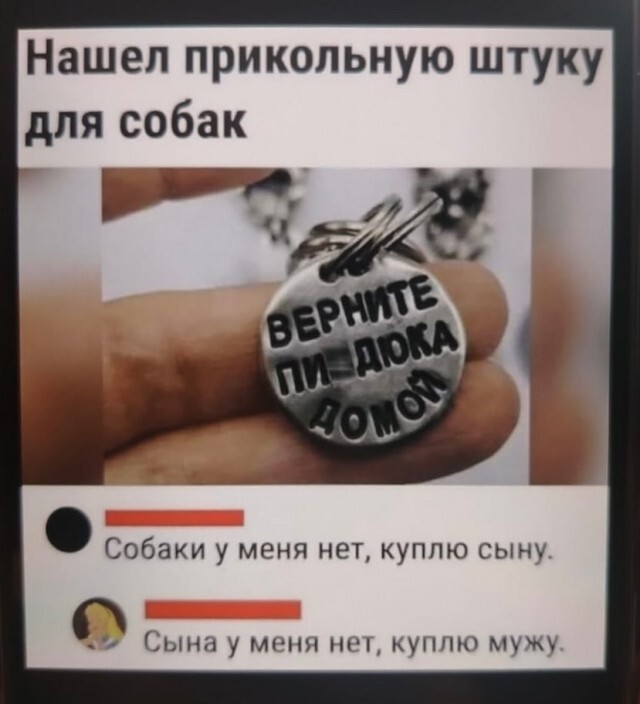 Большая тарелка улыбатора