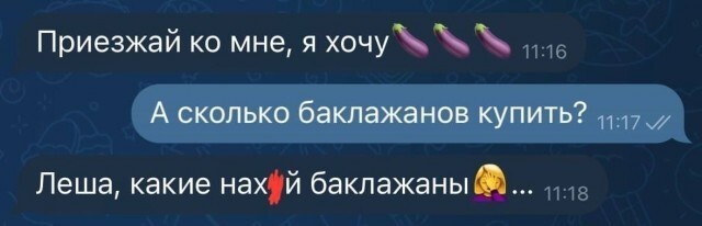 Большая тарелка улыбатора