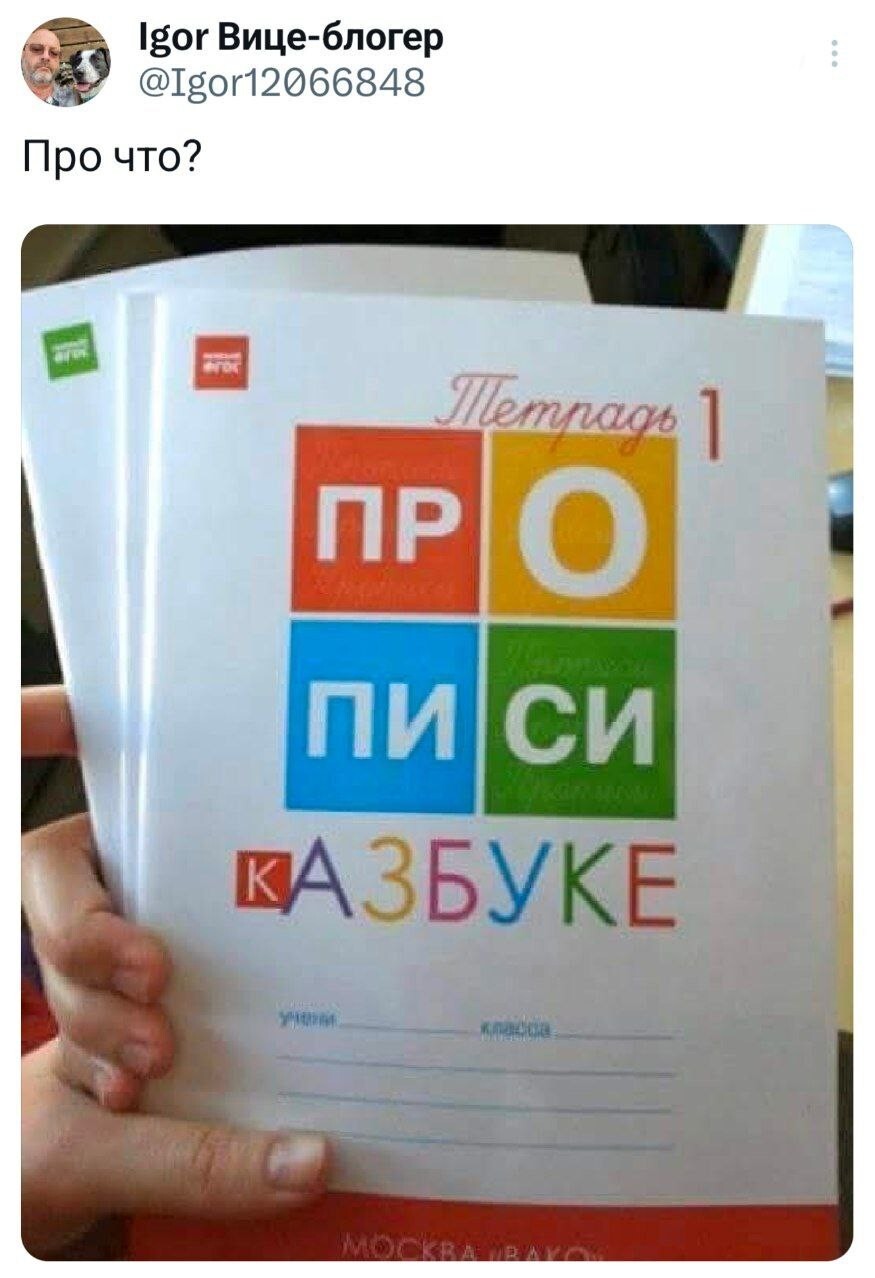 8. Шутка для первоклассников