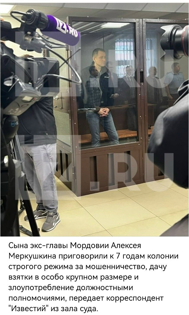 Ко всему прочему, его оштрафовали на 152 млн 360 тыс. рублей, также суд взыскал 43 млн рублей в счет "Корпорации развития Республики Мордовия"