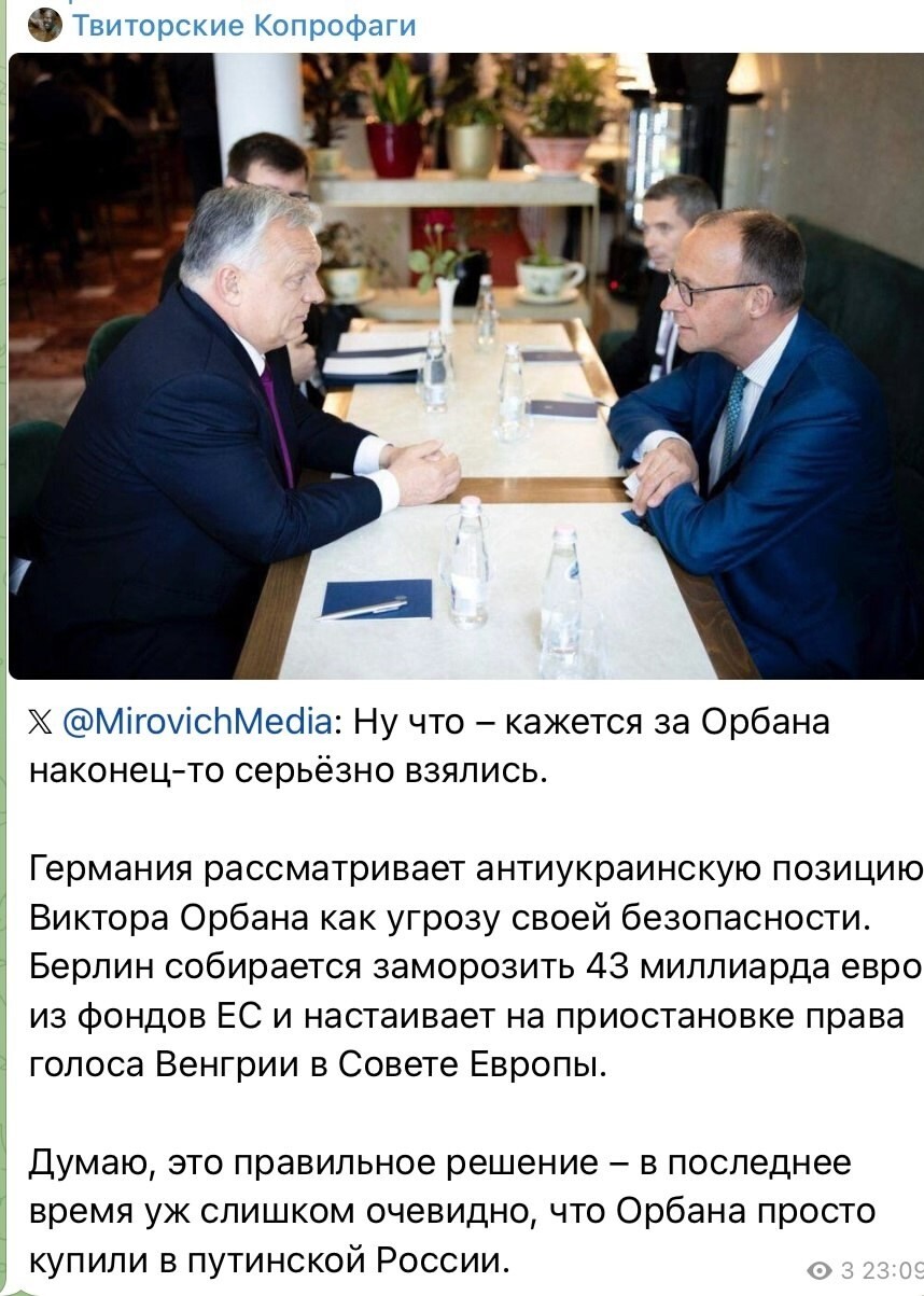 Конечно купили! Как это иметь свои национальные интересы? Тюю... Купили! 