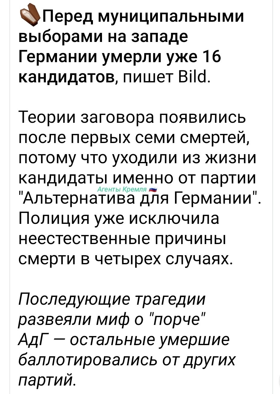 Совпадение